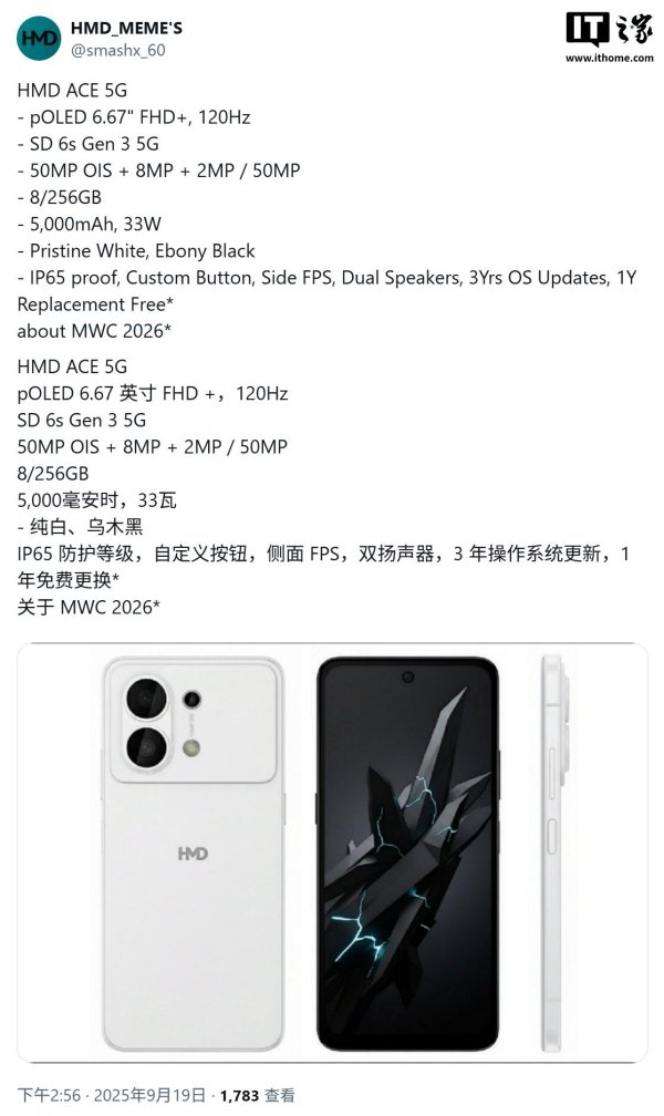 趣炒股 HMD Ace 5G 手机渲染图曝光：背面类 iPhone 17 Pro 设计