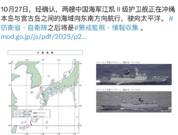 洪萨速配 贝森特一行刚到日本，大批中方军舰现身宫古海峡，台媒称发出强烈信号！